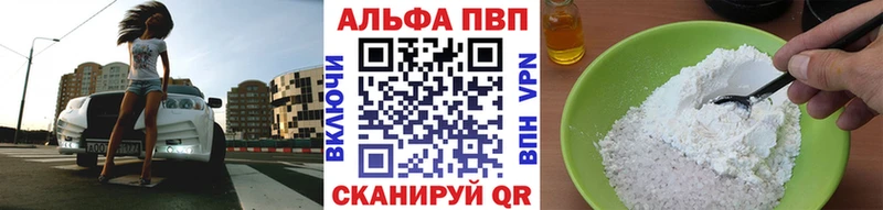 Alfa_PVP мука  Курган 