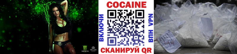 Cocaine 97% Курган