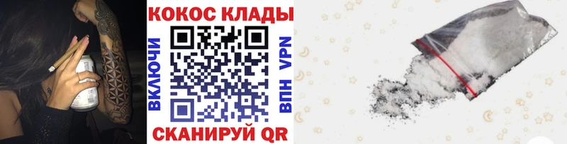Кокаин 97%  Курган 
