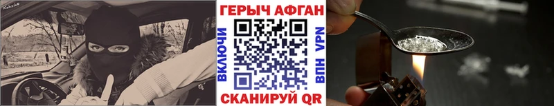 Героин белый купить наркотики сайты Курган
