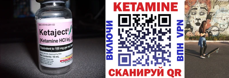 Кетамин VHQ Курган