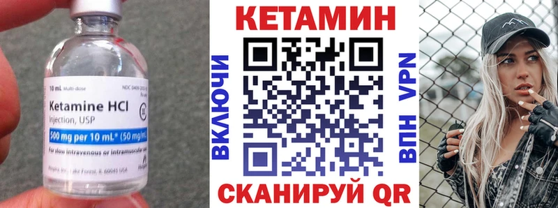закладка  Курган  Кетамин VHQ 