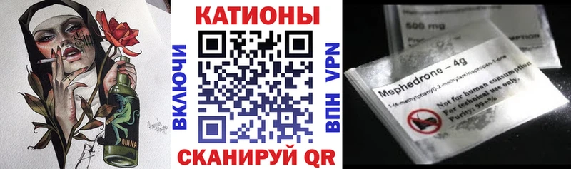 МЯУ-МЯУ кристаллы  Курган 